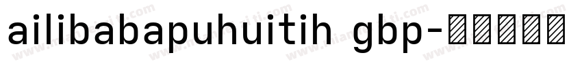 ailibabapuhuitih gbp字体转换
